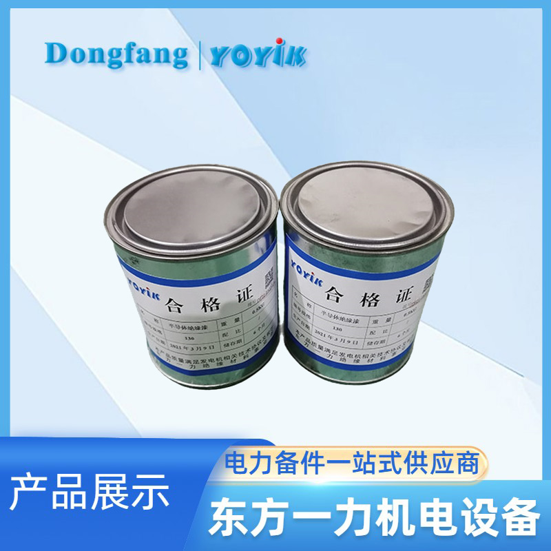 半導(dǎo)體漆J1243 半導(dǎo)體漆J1243