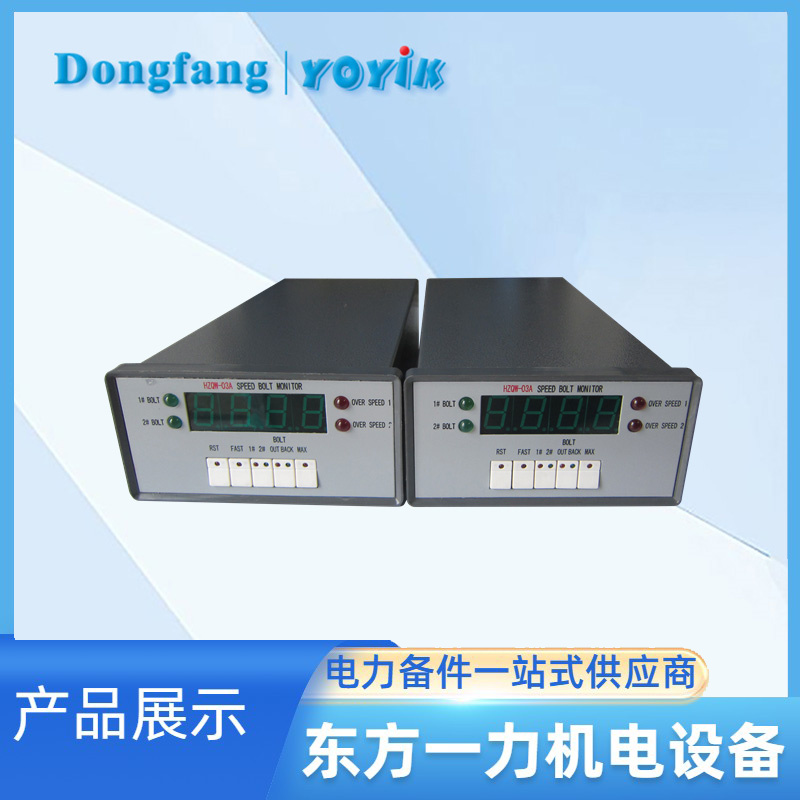 汽輪機(jī)監(jiān)測儀表HZQW-03A 汽輪機(jī)監(jiān)測儀表HZQW-03A