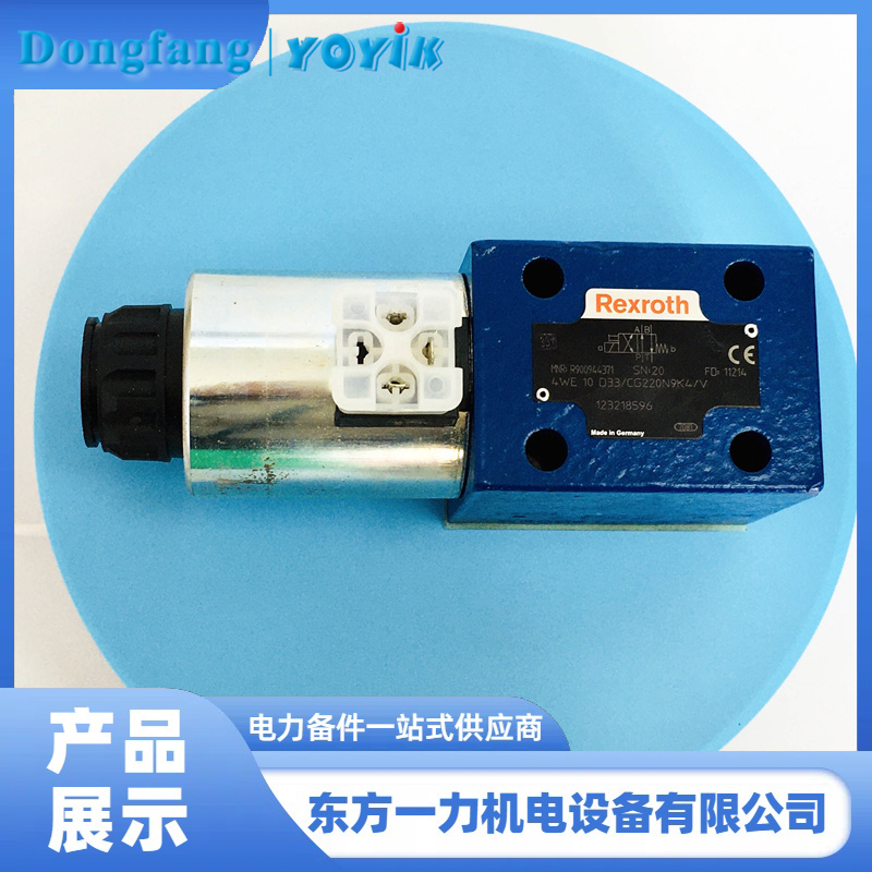 力士樂(lè)電磁閥 力士樂(lè)電磁閥