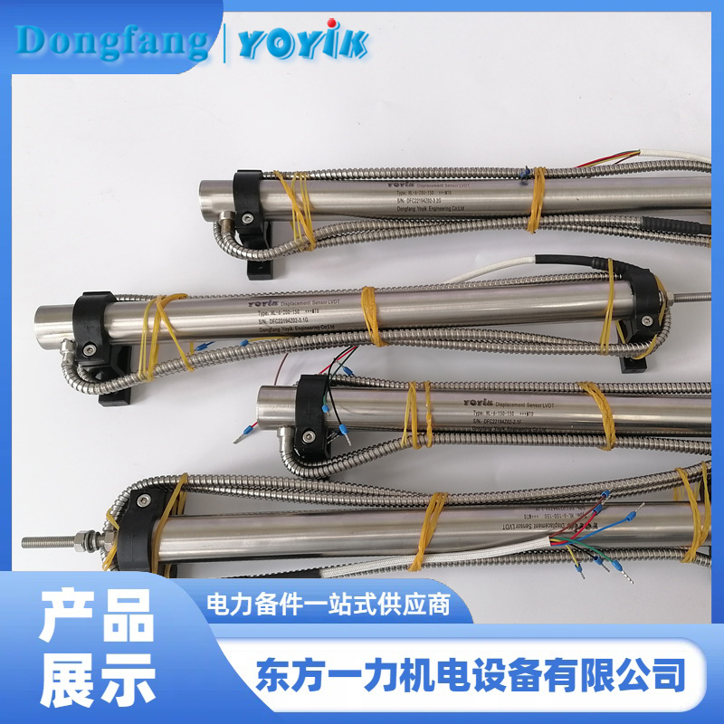 油動機(jī)位移傳感器