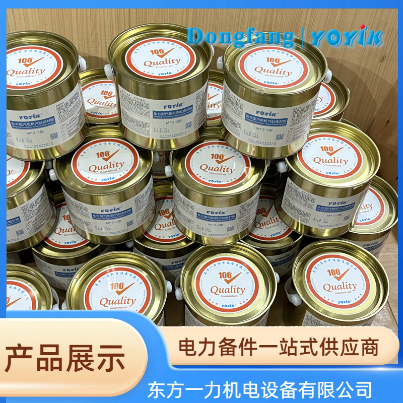 高中压缸汽缸密封脂