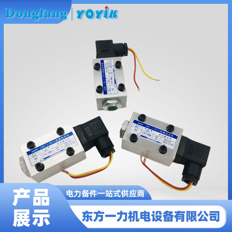 CMS型壓差發(fā)訊器