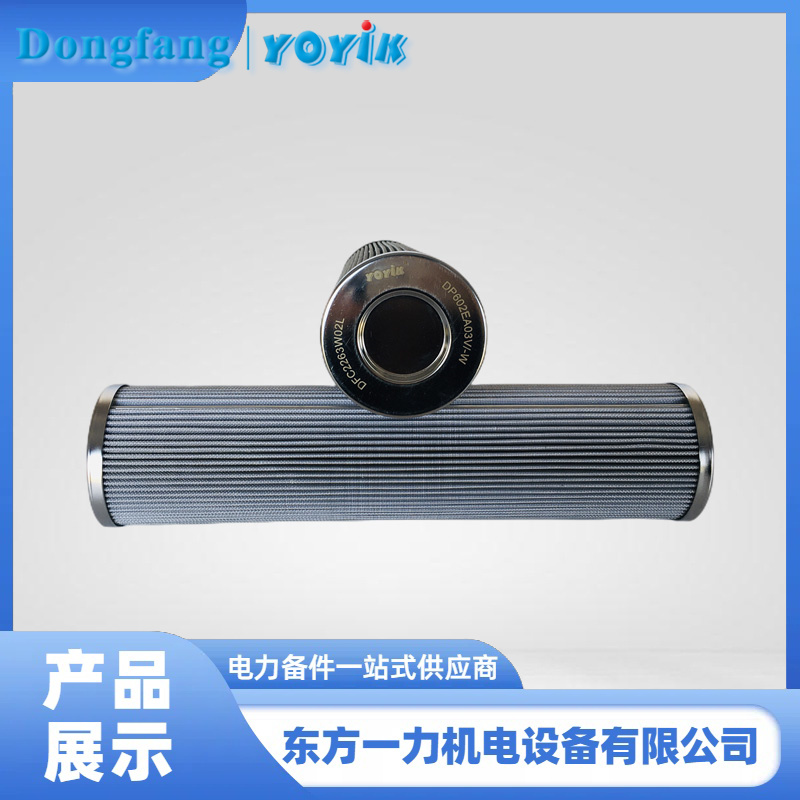 主油泵出口滤芯 DP602EA03V/-W