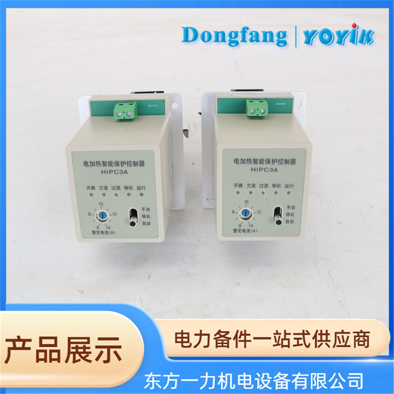 HIPC3A電加熱智能調(diào)控模塊