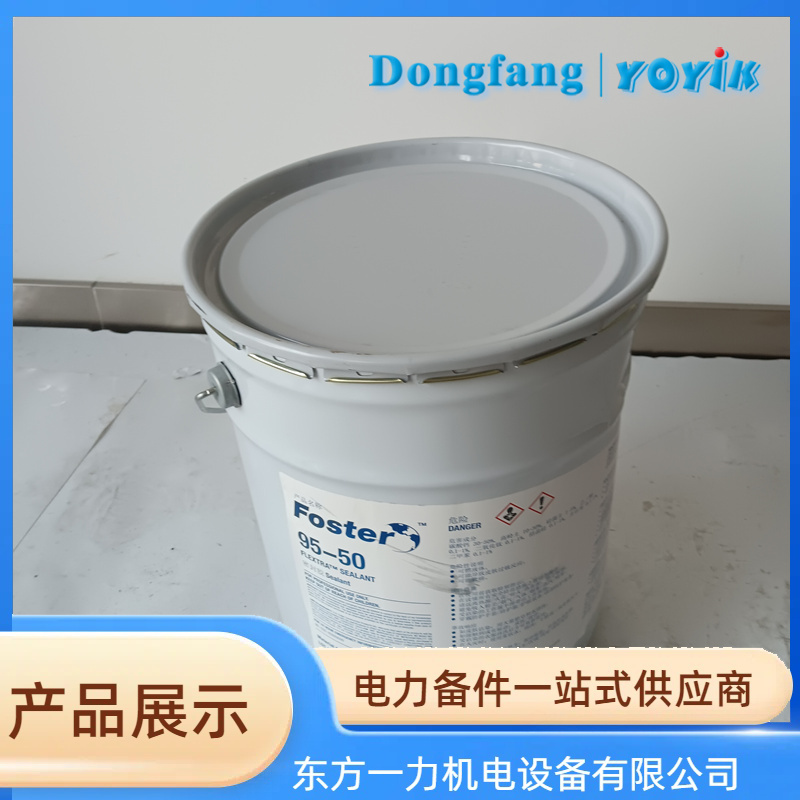 FOSTER密封膠