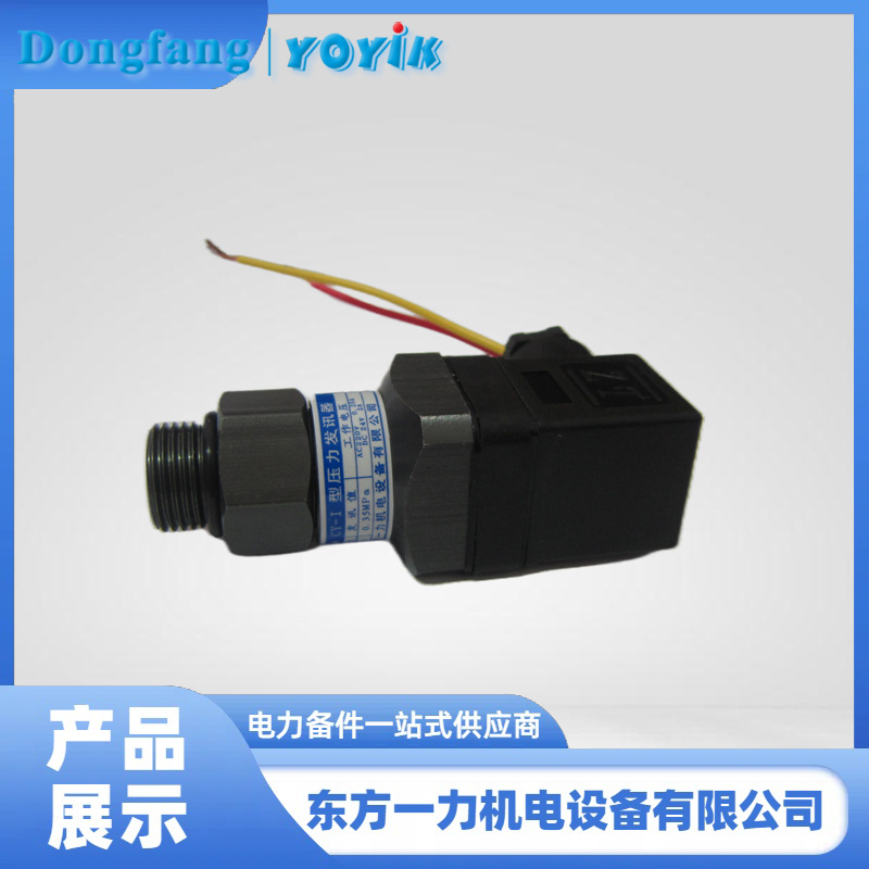 压力发讯器 压力发讯器